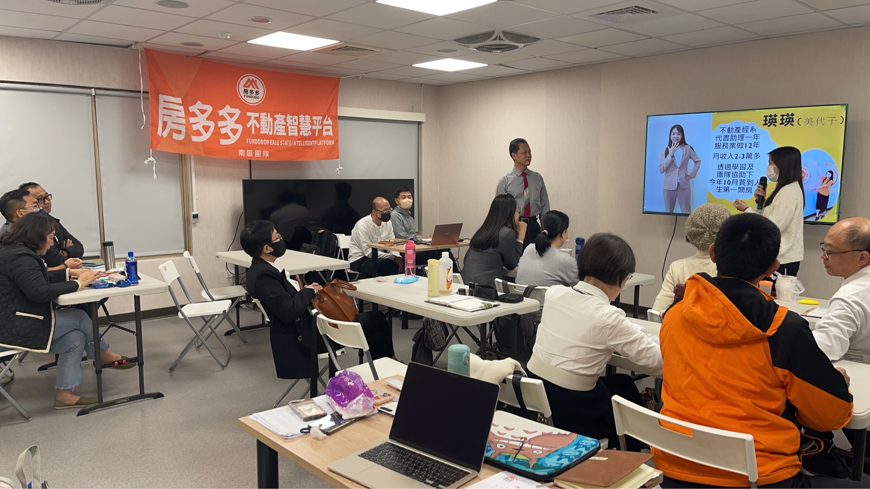 房多多課程培訓現場 - 講師與學員互動